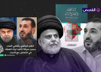 أدهم شرقاوي لم يقاضي مقتدى الصدر!