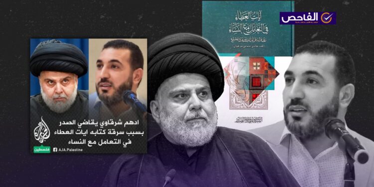 أدهم شرقاوي لم يقاضي مقتدى الصدر!