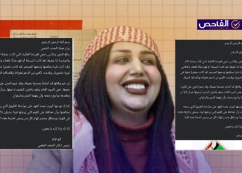 بيان زائف منسوب لهيئة الحشد والسرايا حول أم فهد!