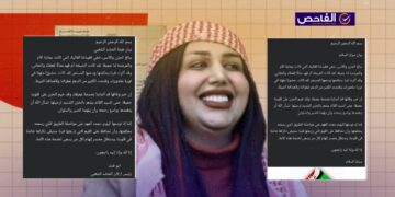 بيان زائف منسوب لهيئة الحشد والسرايا حول أم فهد!