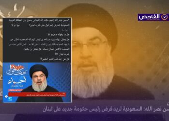 لم يتهم نصر الله السعودية بتحريض إسرائيل حديثاًَ!