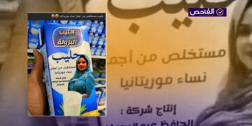 “حليب البزولة”.. توظيف التضليل في التمييز العنصري!
