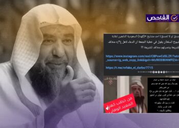 لم يقل الرحيلي إن الدعاء لغزة مخالف للشريعة!