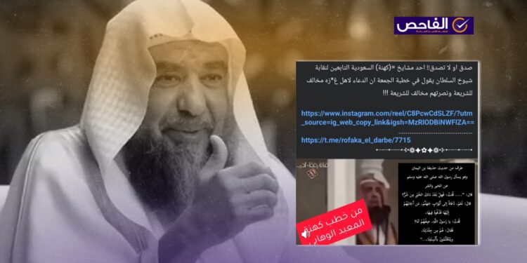 لم يقل الرحيلي إن الدعاء لغزة مخالف للشريعة!