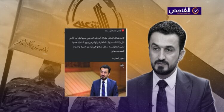 لم يتّهم مصطفى سند الداخلية باستهداف مقرّات الحشد!