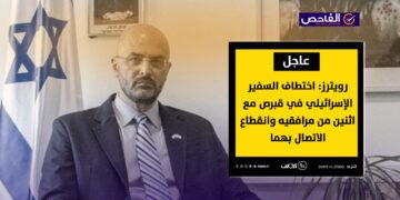 خبر زائف ولا صحة لاختطاف السفير الإسرائيلي في قبرص!