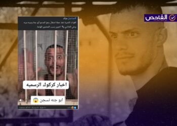 الفيديو قديم ويعود لمشهد تمثيلي نشره أبو جنة!