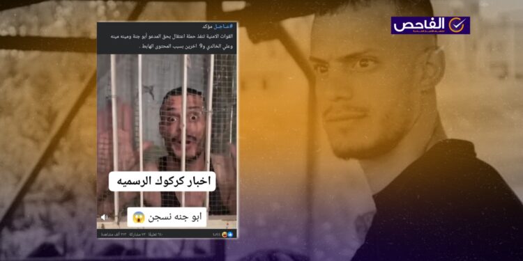 الفيديو قديم ويعود لمشهد تمثيلي نشره أبو جنة!