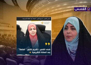 تصريح زائف منسوب لضحى القصير حول “تشريع قانون المتعة”!