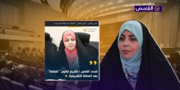 تصريح زائف منسوب لضحى القصير حول “تشريع قانون المتعة”!