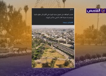 خبر زائف حول تحويل متنزه الزوراء إلى شقق سكنية!