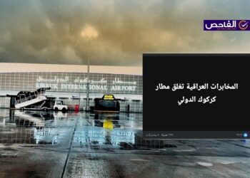 لا صحة لإغلاق مطار كركوك!