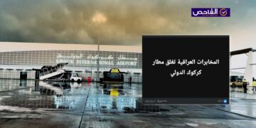 لا صحة لإغلاق مطار كركوك!