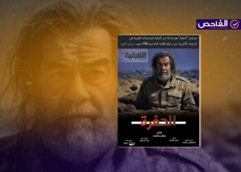لا يوجد مسلسل أو فيلم عراقي باسم “الحفرة”!