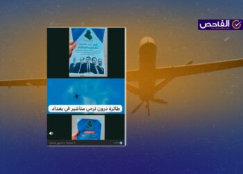 فيديو قديم وليس لدرون ترمي منشورات على بغداد!