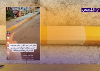 “الأبيض والأصفر” يمنعان الوقوف! ولا صحة لما ذكره المخالف!