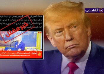 الخبر مضلل ولم يركب ترامب زجاجاً للحماية!