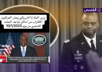 لم يهدد وزير الدفاع الأميركي بضرب مقار الحشد!