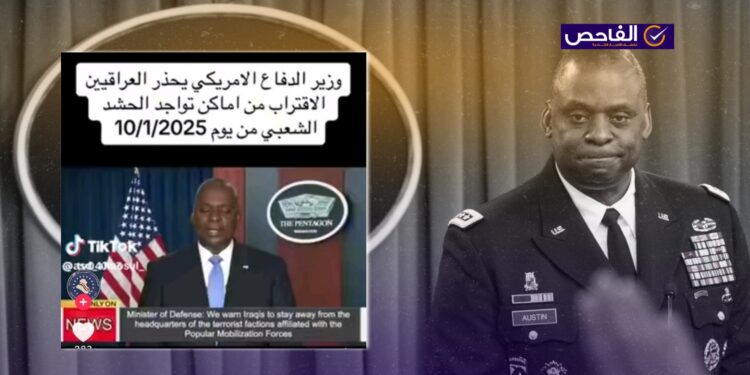 لم يهدد وزير الدفاع الأميركي بضرب مقار الحشد!