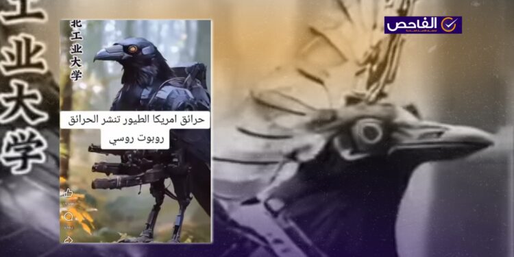 فيديو مولد بالذكاء الاصطناعي وليس لطير يفتعل الحرائق بأميركا!