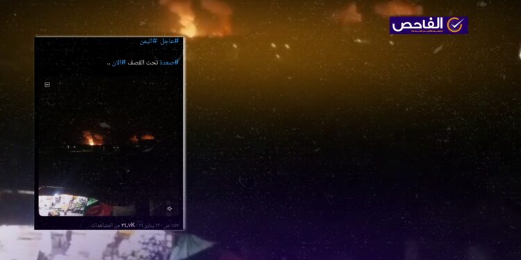 الفيديو يعود إلى 2024 وليس للقصف الأميركي الأخير على اليمن!