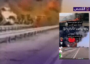 هذا الفيديو مضلل ولا يظهر إحراق صهاريج متجهة إلى الأردن!