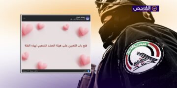لا صحّة لخبر فتح التعيينات على ملاكات هيئة الحشد!