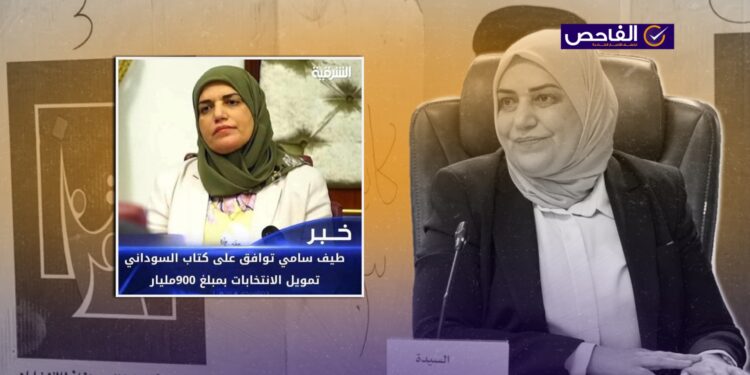 خبر زائف حول موافقة وزير المالية على تمويل الانتخابات بـ900 مليار!