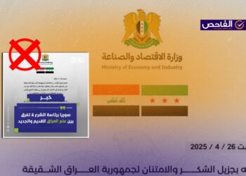 البيان السوري لم يتضمّن العلم القديم للعراق!