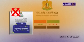 البيان السوري لم يتضمّن العلم القديم للعراق!