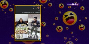 خبر ساخر حول إلقاء القبض على عامل بناء بحوزته 800 مليون دينار!