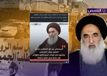 تصريح زائف منسوب للمرجع السيستاني حول سلّم الرواتب!