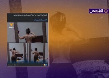 هذه الصورة تعود للاعبة كمال أجسام مكسيكية وليست من بابل!