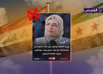 تصريح زائف منسوب لوزيرة المالية حول منح سوريا 4 تريليون لدفع الرواتب!