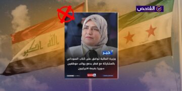 تصريح زائف منسوب لوزيرة المالية حول منح سوريا 4 تريليون لدفع الرواتب!