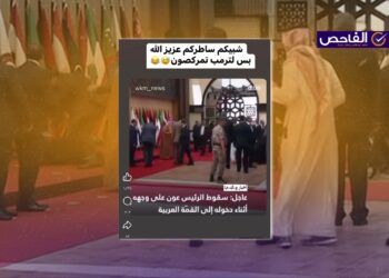 فيديو سقوط الرئيس عون قديم ويعود إلى قمة 2017!