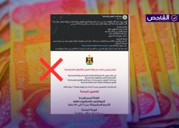 لم تعلن وزارة العمل عن منحة للفقراء والرابط المتداول زائف وضار!