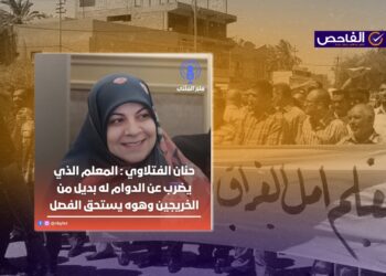 لم تصرّح حنان الفتلاوي ضد إضراب المعلمين!