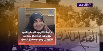لم تصرّح حنان الفتلاوي ضد إضراب المعلمين!