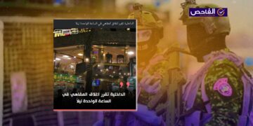 خبر إغلاق المقاهي بعد منتصف الليل زائف ونفته الداخلية!