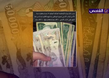 لا صحة لخبر استقطاع جديد 1% من رواتب الموظفين العراقيين!