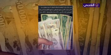 لا صحة لخبر استقطاع جديد 1% من رواتب الموظفين العراقيين!
