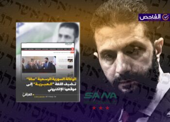 وكالة “سانا” السورية أطلقت نسختها العبرية عام 2014 وليس حديثاً!