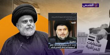 تصريح الصدر الرافض لمقاطعة الانتخابات قديم وليس حديثاً!