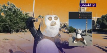 تمثال الباندا من إيران وليس في الديوانية!