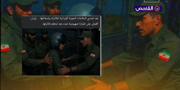 الصورة مولدة بالذكاء الاصطناعي وليست لأسر طيارة إسرائيلية!