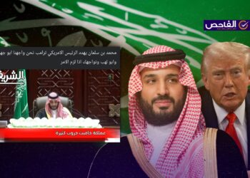 “سنواجهك إن لزم الأمر”.. فيديو مفبرك ولم يوجه بن سلمان رسالة كهذه لترامب!