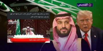 “سنواجهك إن لزم الأمر”.. فيديو مفبرك ولم يوجه بن سلمان رسالة كهذه لترامب!