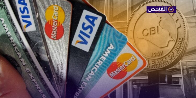 لا صحة لخبر إلغاء بطاقات الدفع الإلكتروني واستبدالها ببطاقة موحدة!