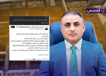 المنشور زائف ولم يعلن محافظ واسط المياحي عن استقالته!